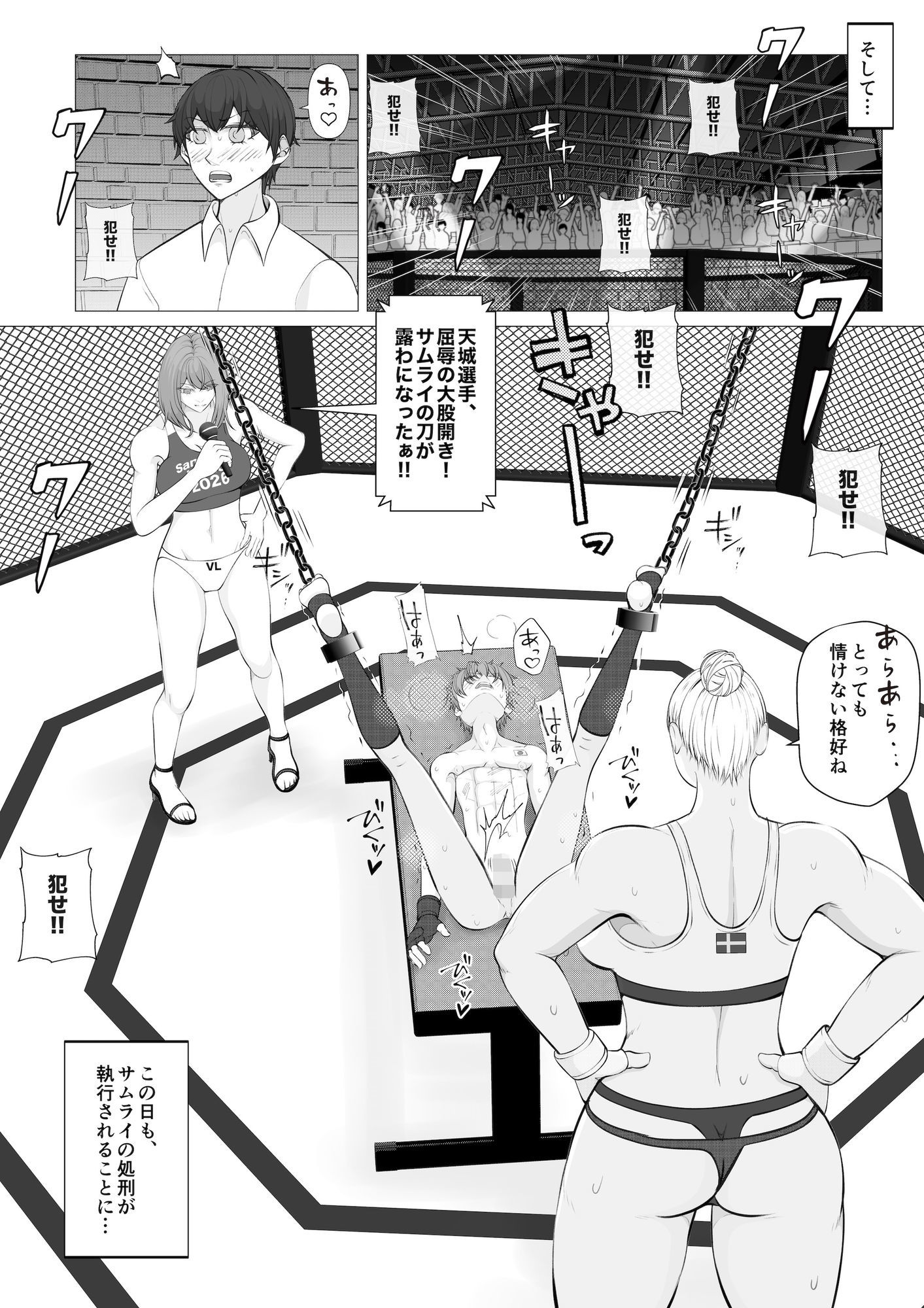 サムライキラー3のサンプル画像 6