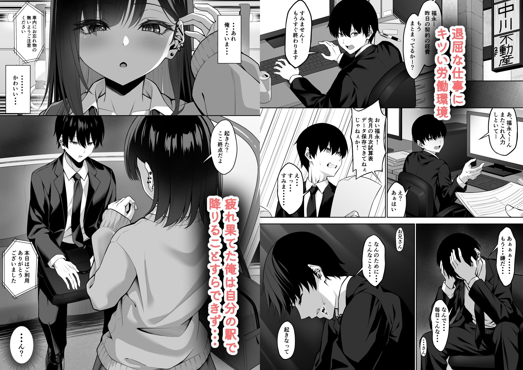 なんか誘ってきたギャルを逆にわからせるのサンプル画像 1