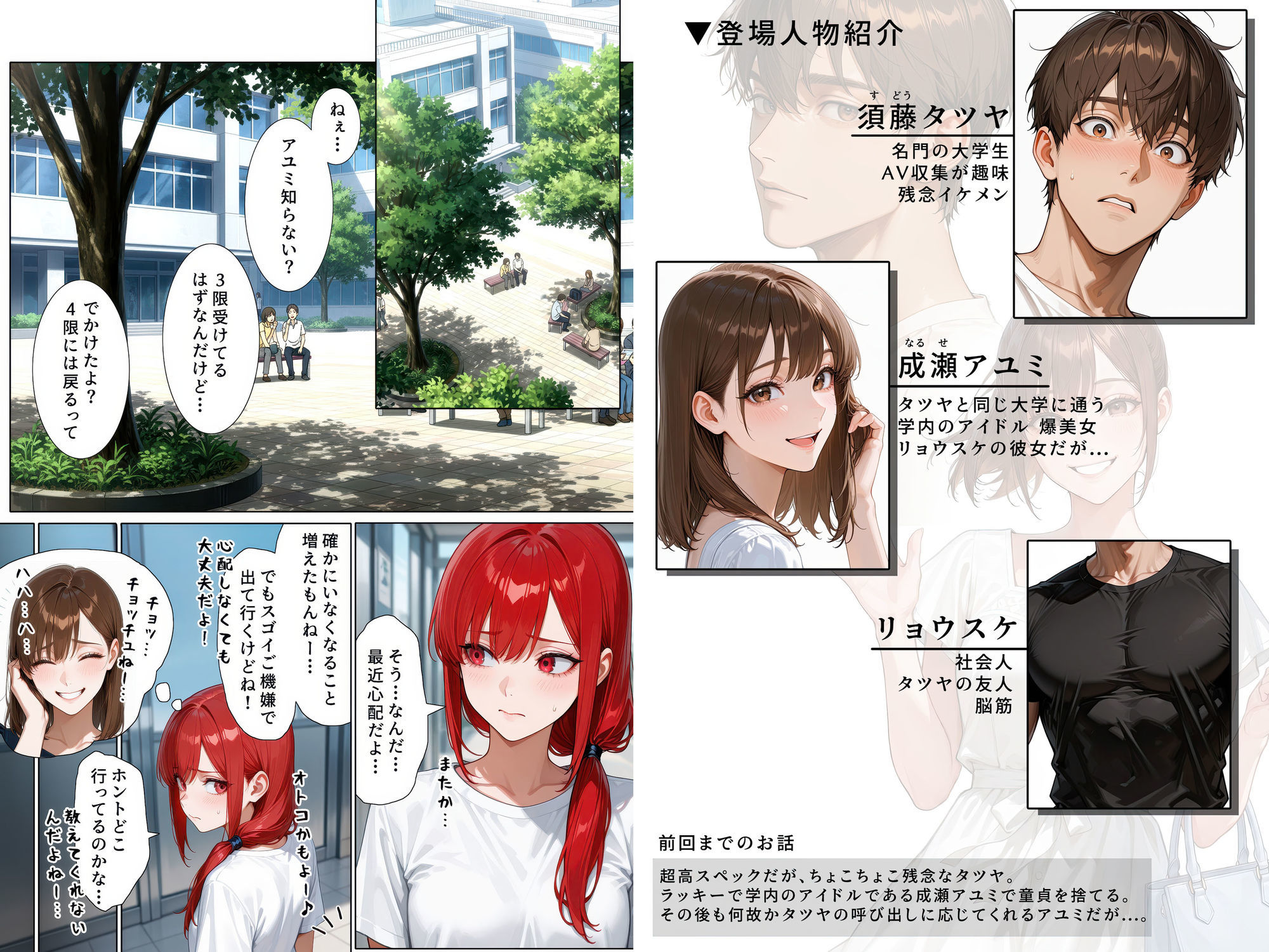 キャンパスライフ vol.2のサンプル画像 2