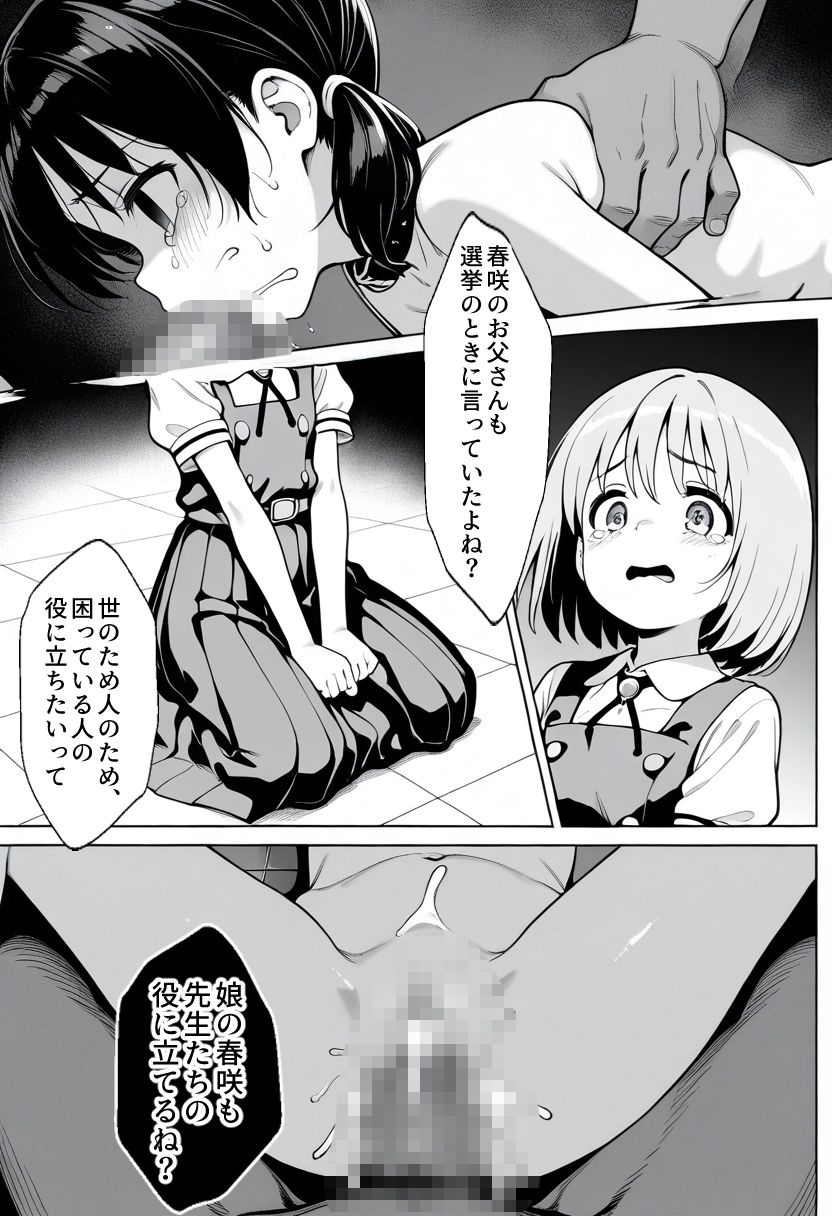 職員トイレの’小’便器（2）〜故障中（使用可）。 立ち読み 8 / 11
