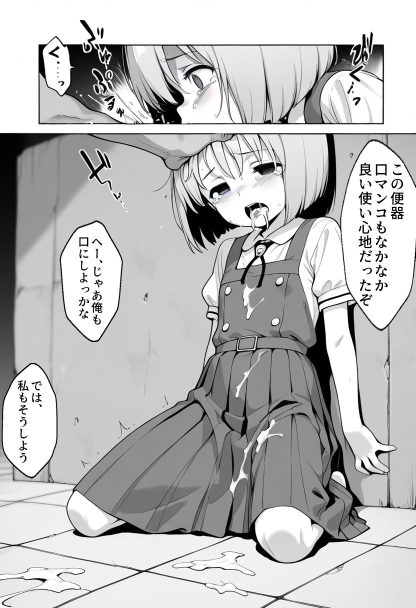 職員トイレの’小’便器（2）〜故障中（使用可）。 立ち読み 9 / 11