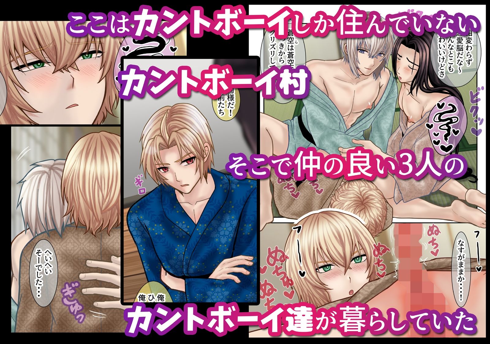 カントボーイ村の孕ませバイト〜前編〜 立ち読み 2 / 10