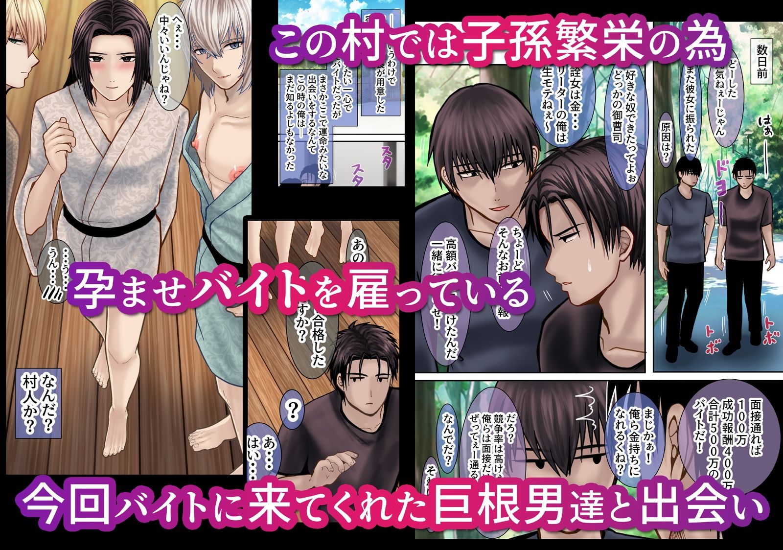 カントボーイ村の孕ませバイト〜前編〜 立ち読み 3 / 10