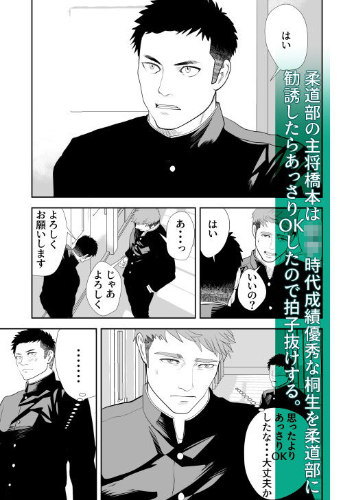 夏に僕を忘れて 立ち読み 2 / 7