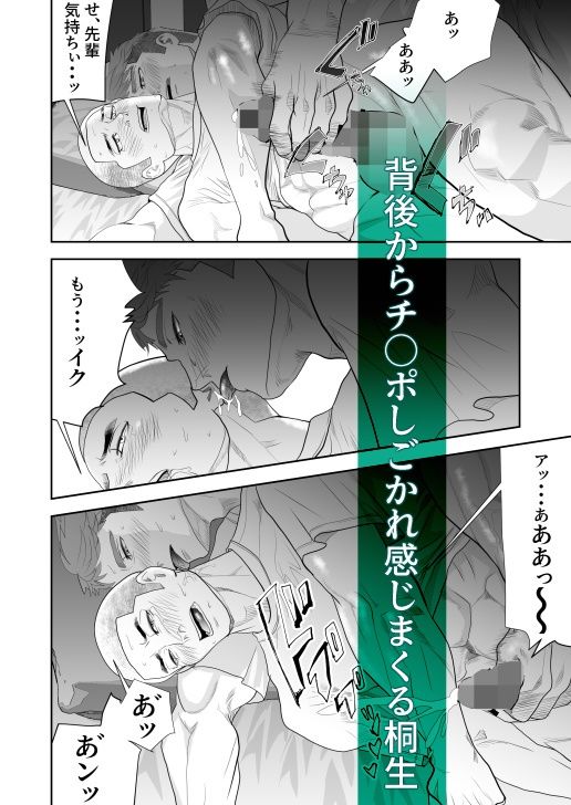 夏に僕を忘れて 立ち読み 5 / 7
