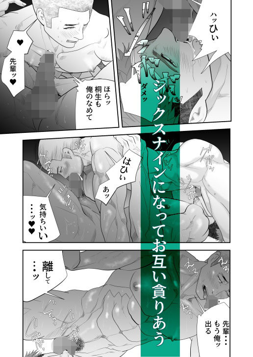 夏に僕を忘れて 立ち読み 6 / 7