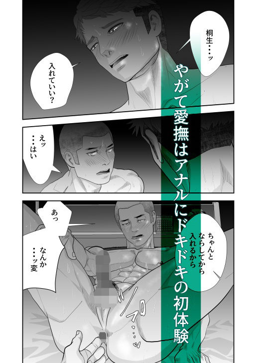 夏に僕を忘れて 立ち読み 7 / 7