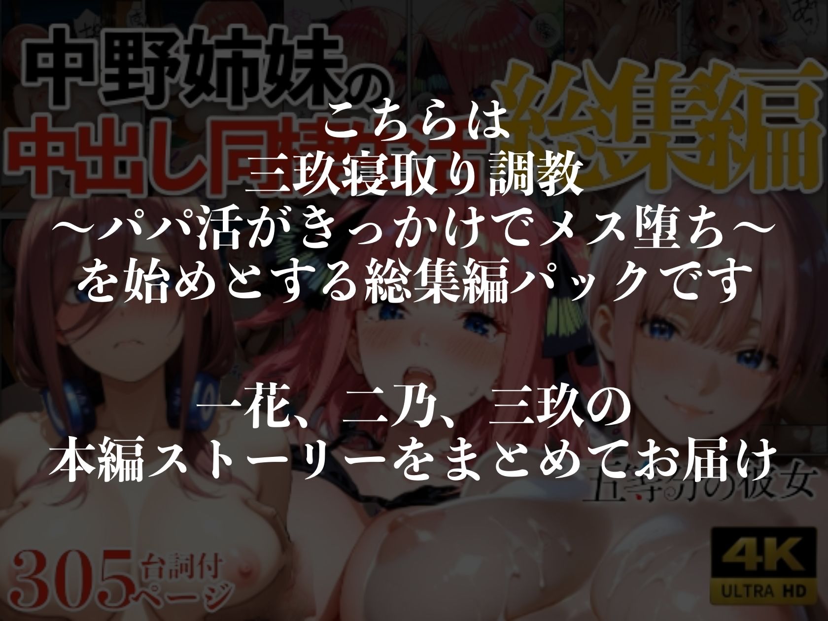 中野姉妹の中出し同棲生活総集編のサンプル画像 6