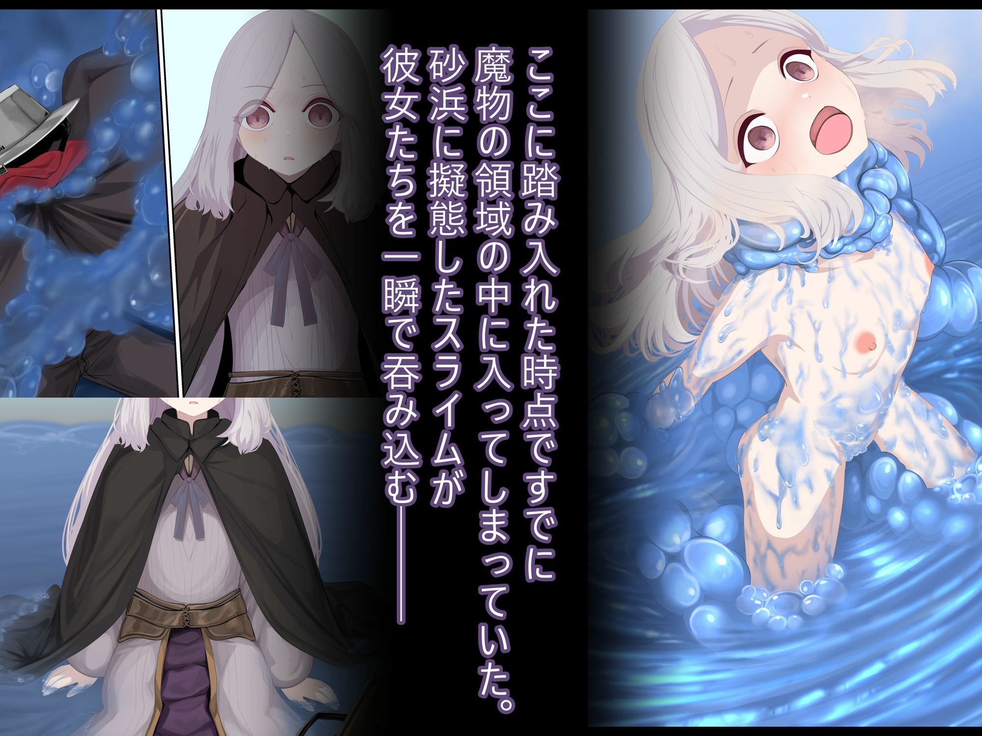 異種姦妊孕奇譚・第六幕ー絶体絶命スライムトラップのサンプル画像 4