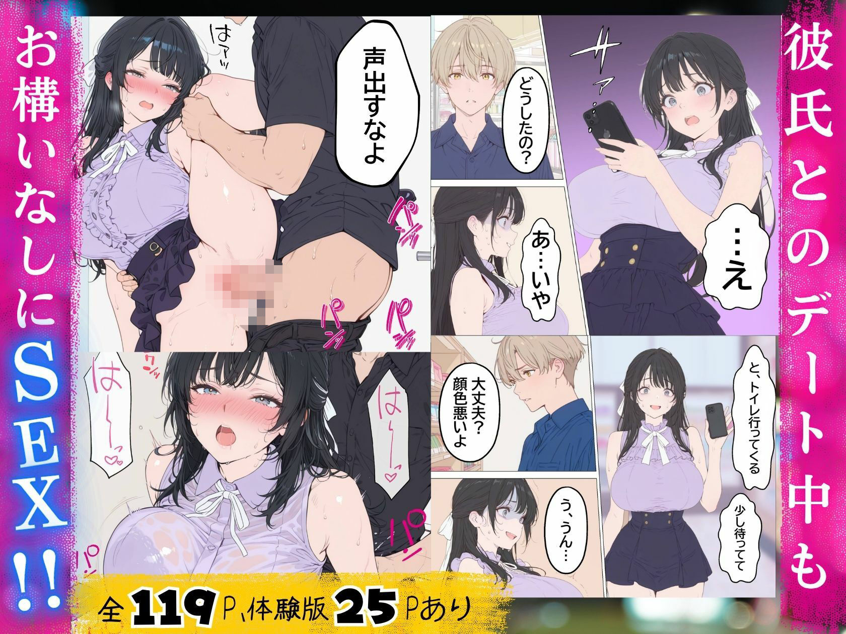 浮気されて精神崩壊した俺が女風No.1になって元カノを寝取り復讐セックスで快楽堕ちさせた話のサンプル画像 6