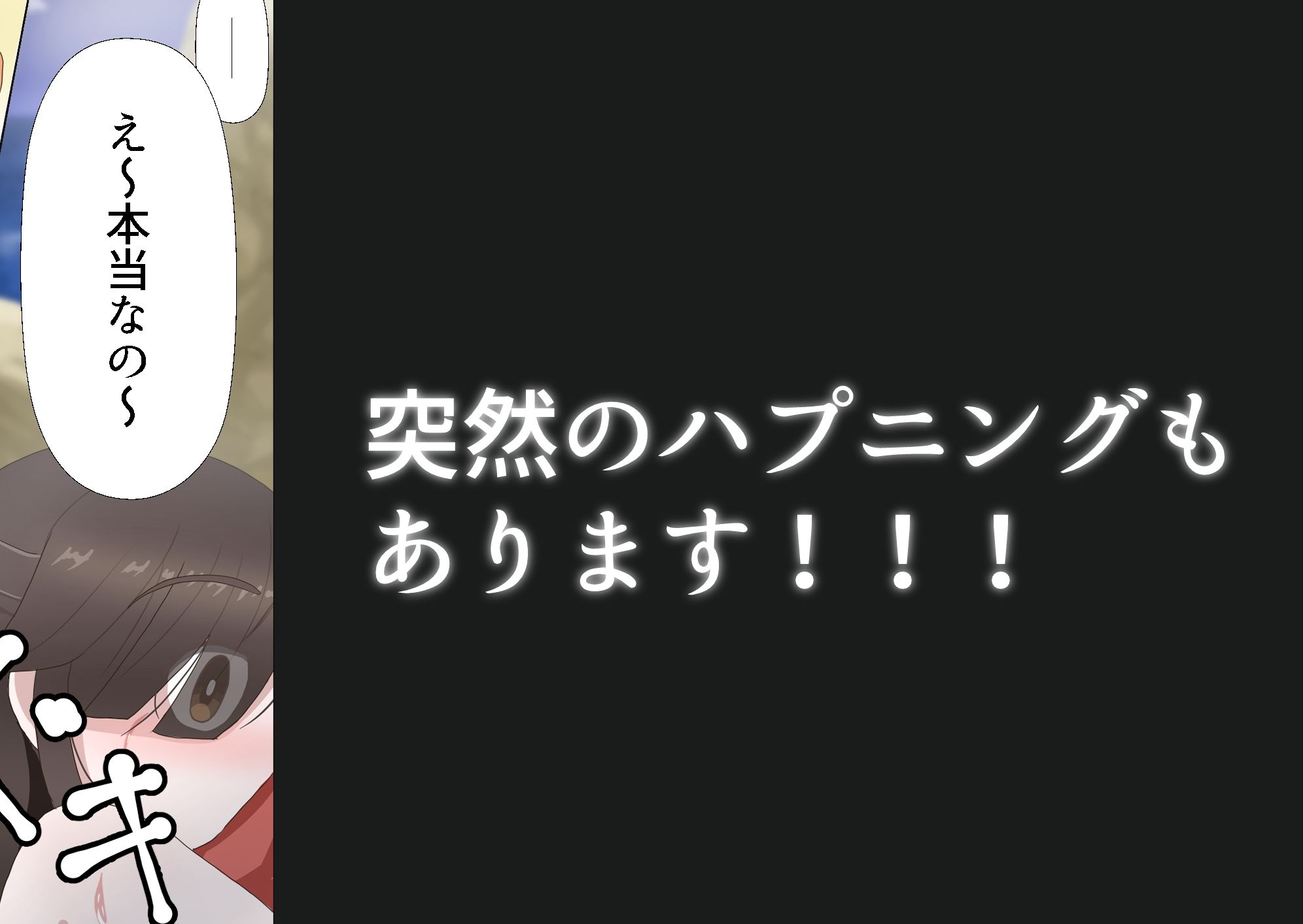 TS陰キャとトラウマ克服青空エッチのサンプル画像 6