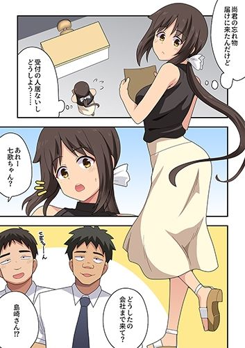 新妻七歌の露出オフィスのサンプル画像 1