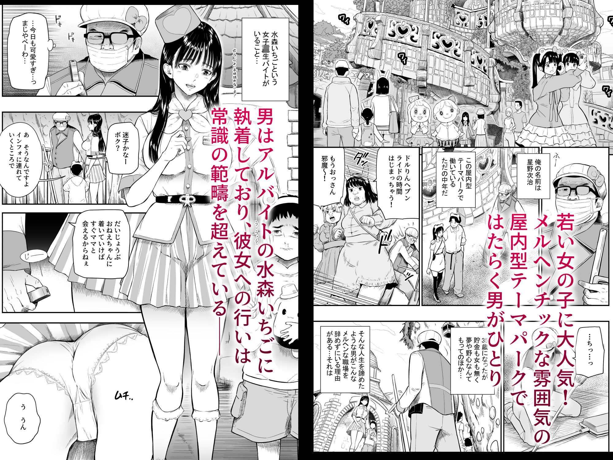 テーマパークのサンプル画像 2