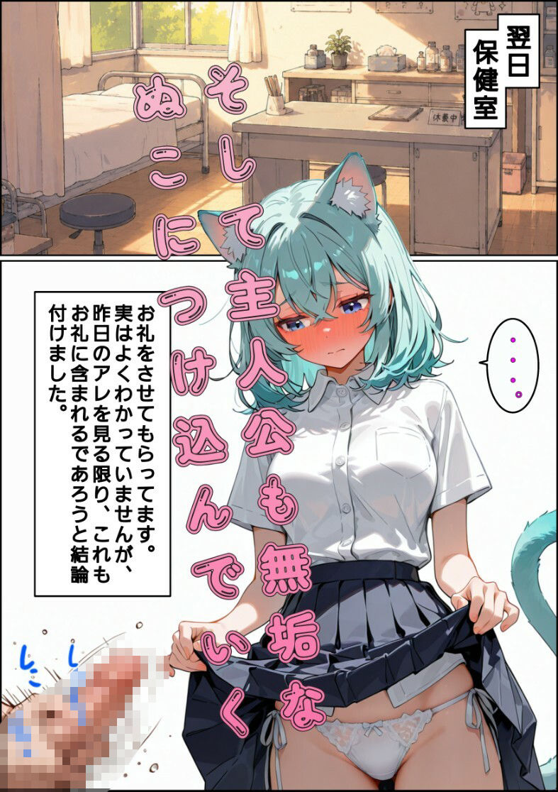 ぬこだましのサンプル画像 6