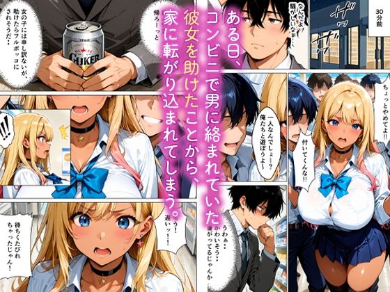 巨乳家出ギャルが、あまあま中出しHを懇願してくる話のサンプル画像 3
