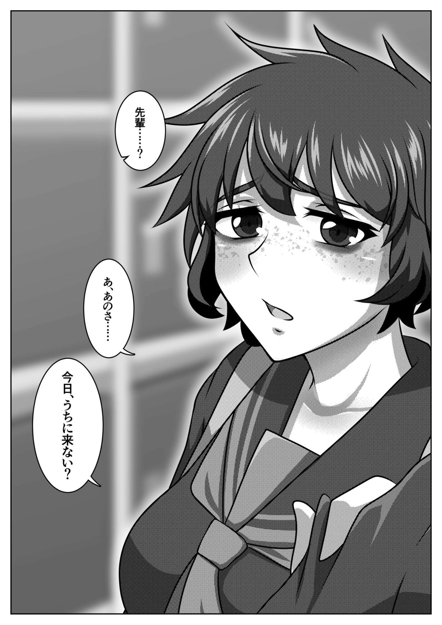いつも寝不足な褐木先輩  総集編のサンプル画像 6