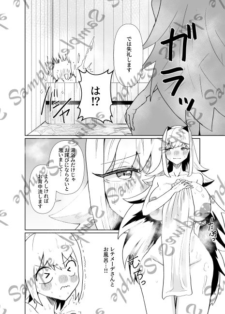 想い人と共に湯浴みをのサンプル画像 1