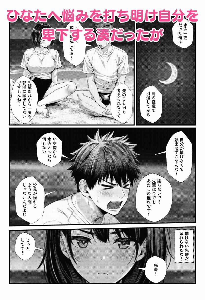 水泳部の後輩JKとビーチで純愛セックス！競泳水着で野外イチャラブしちゃう！のサンプル画像 4