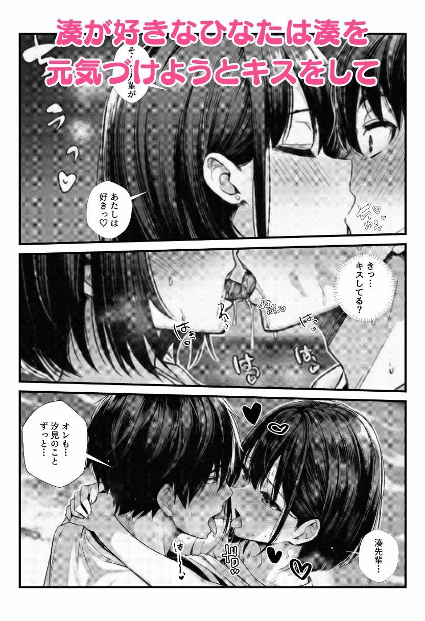 水泳部の後輩JKとビーチで純愛セックス！競泳水着で野外イチャラブしちゃう！のサンプル画像 5