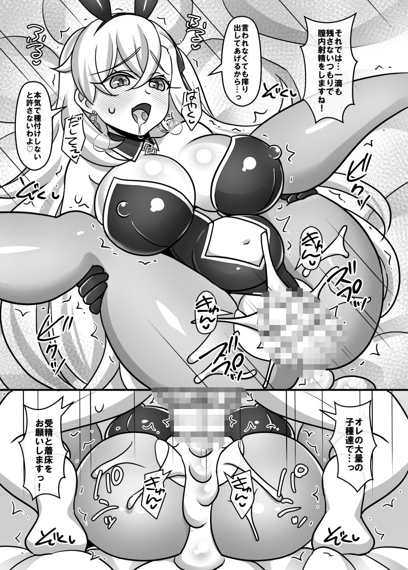 オルガマリーの性欲管理から子作りをしたくなるまでのお話。のサンプル画像 6