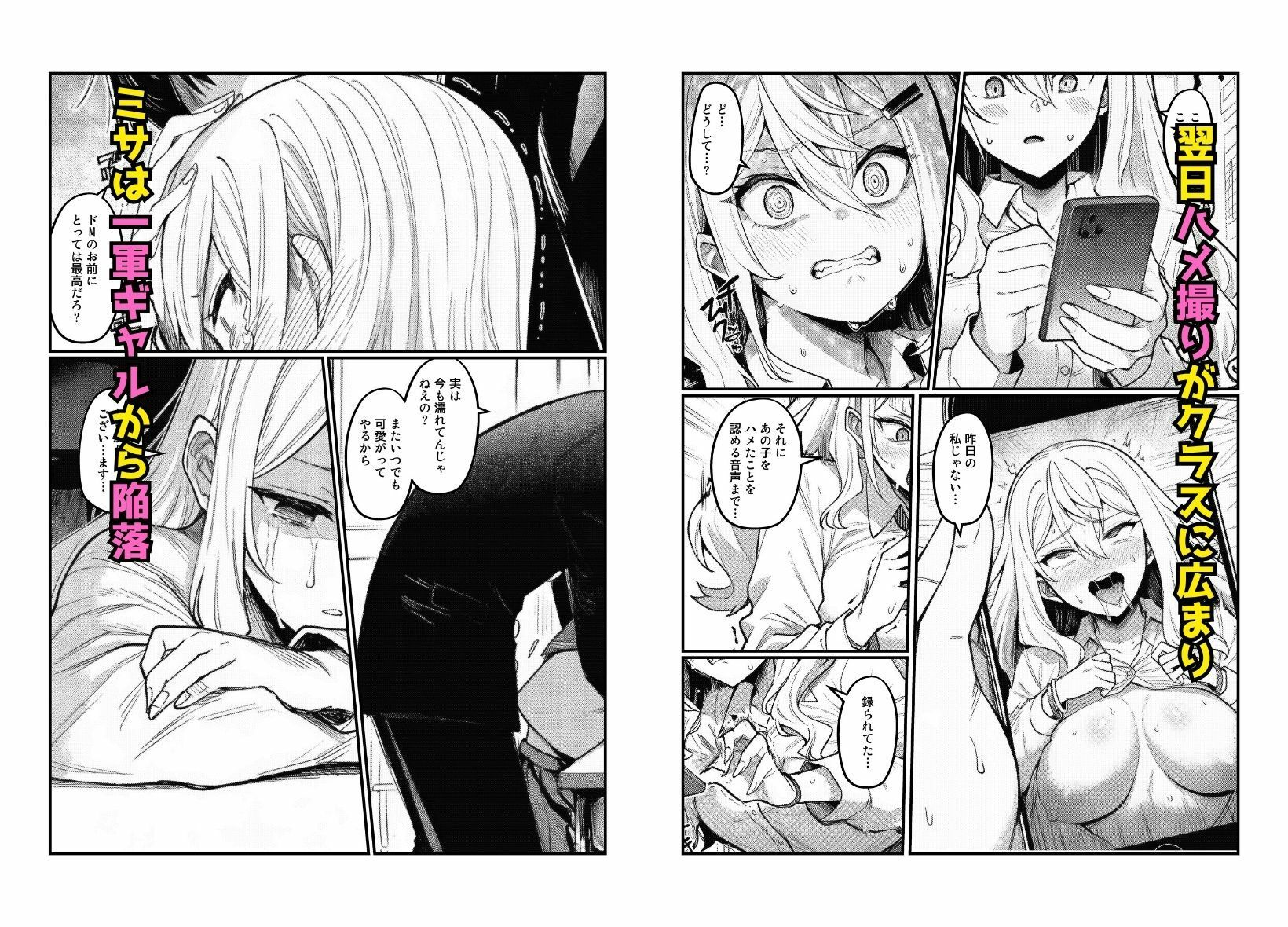 【幼なじみをいじめた一軍ギャルを復讐】わからせ調教 画像9