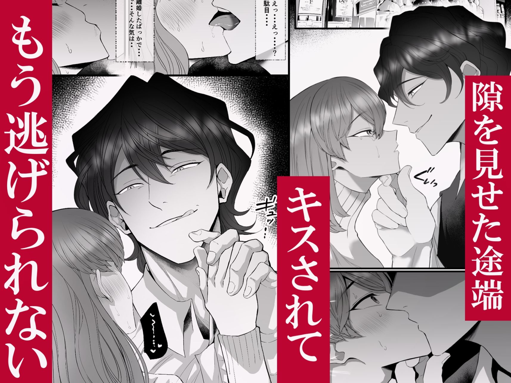 私を癒してくれたのは巨根でクリ責め大好きな雪斗さんでした 立ち読み 3 / 11