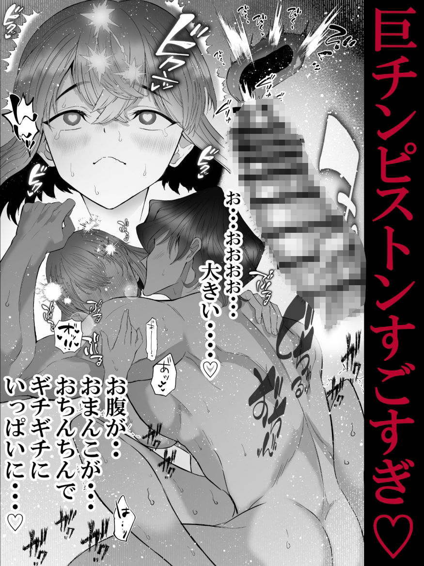 私を癒してくれたのは巨根でクリ責め大好きな雪斗さんでした 立ち読み 5 / 11