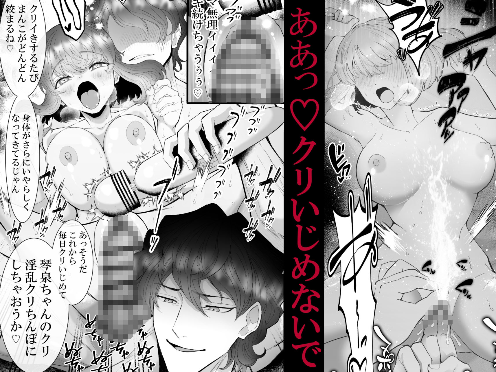 私を癒してくれたのは巨根でクリ責め大好きな雪斗さんでした 立ち読み 7 / 11