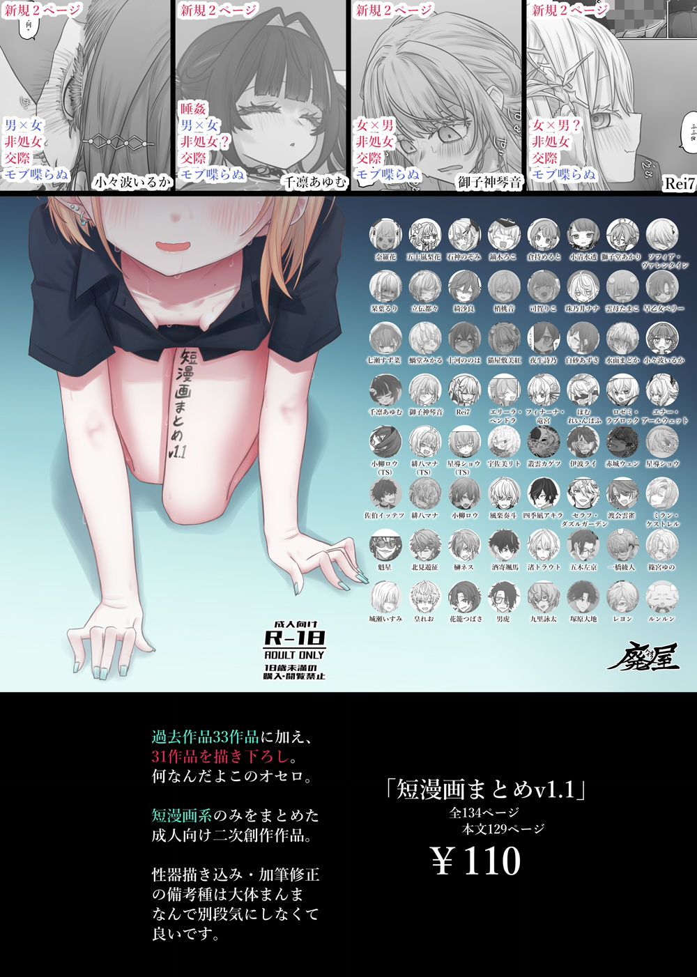 短漫画まとめv1.1 (dcomic jp-004)