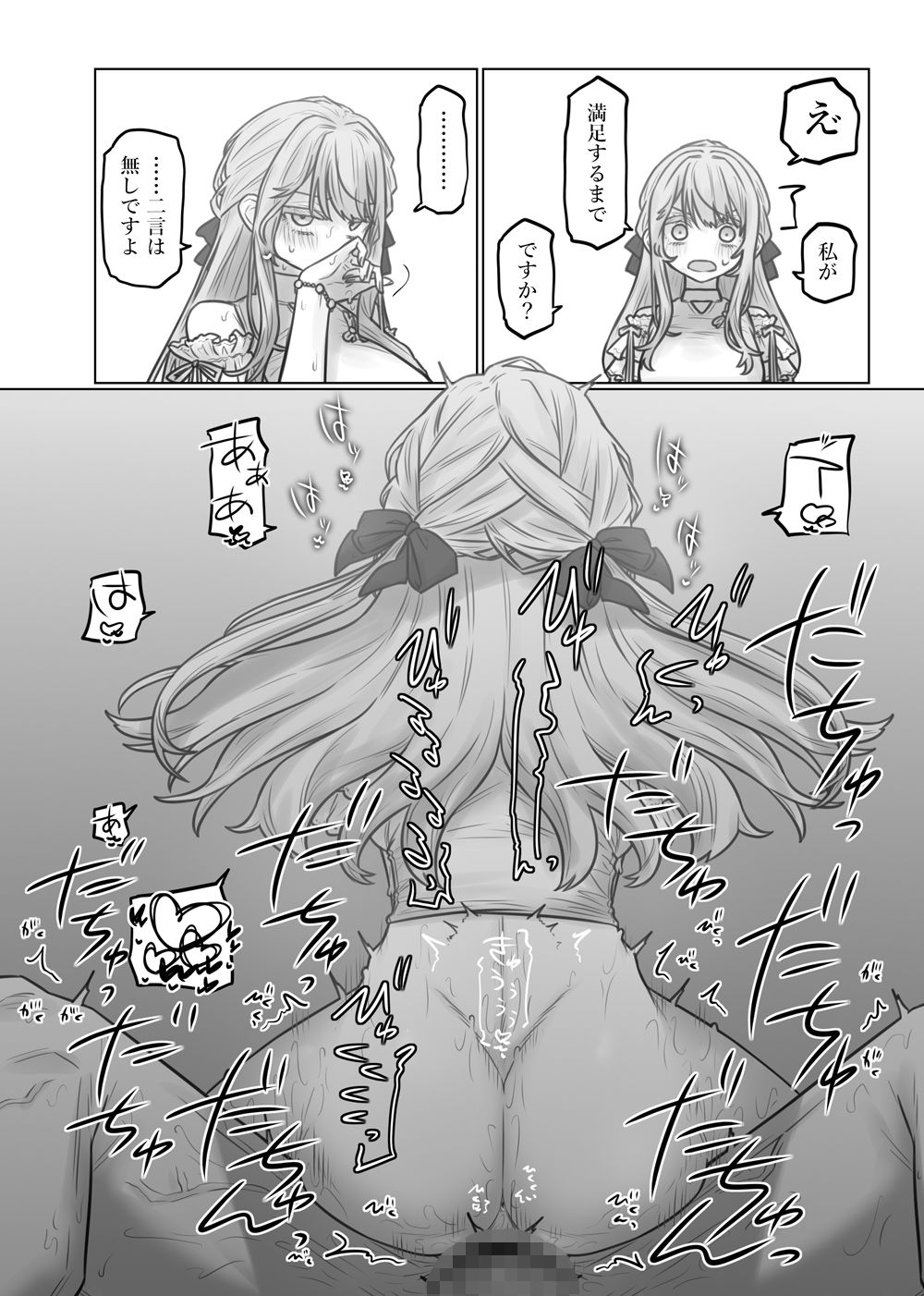 短漫画まとめv1.1 (dcomic jp-009)