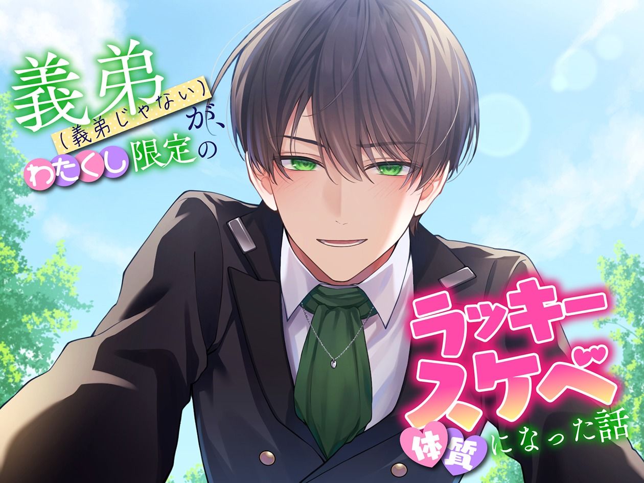 ラッキースケベの魔法で結ばれる男女達‐まとめパック‐ (dcomic jp-001)