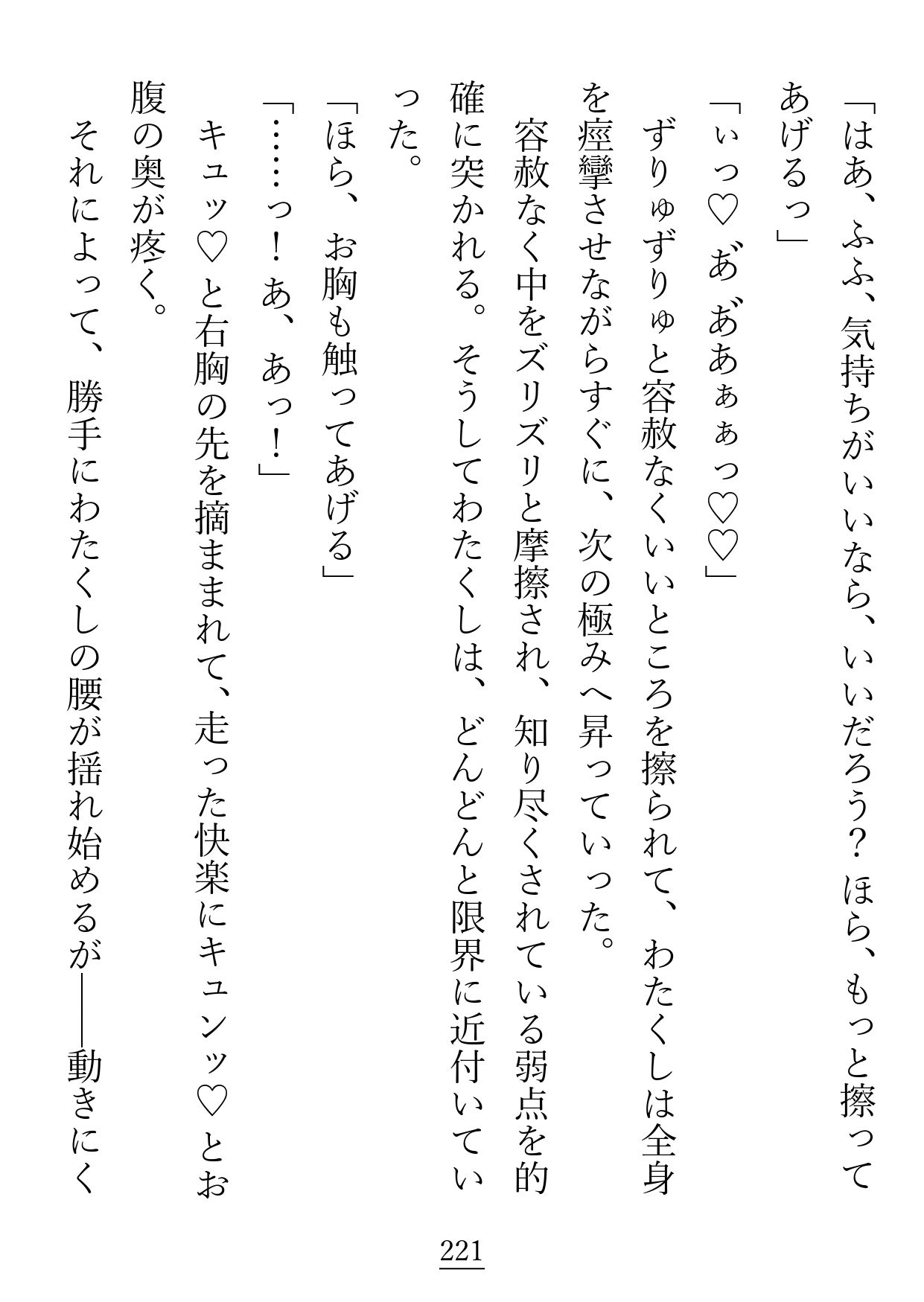 キスも『仲良し』も同衾も、幼馴染みとするのはおかしいって本当ですか？ (dcomic jp-008)