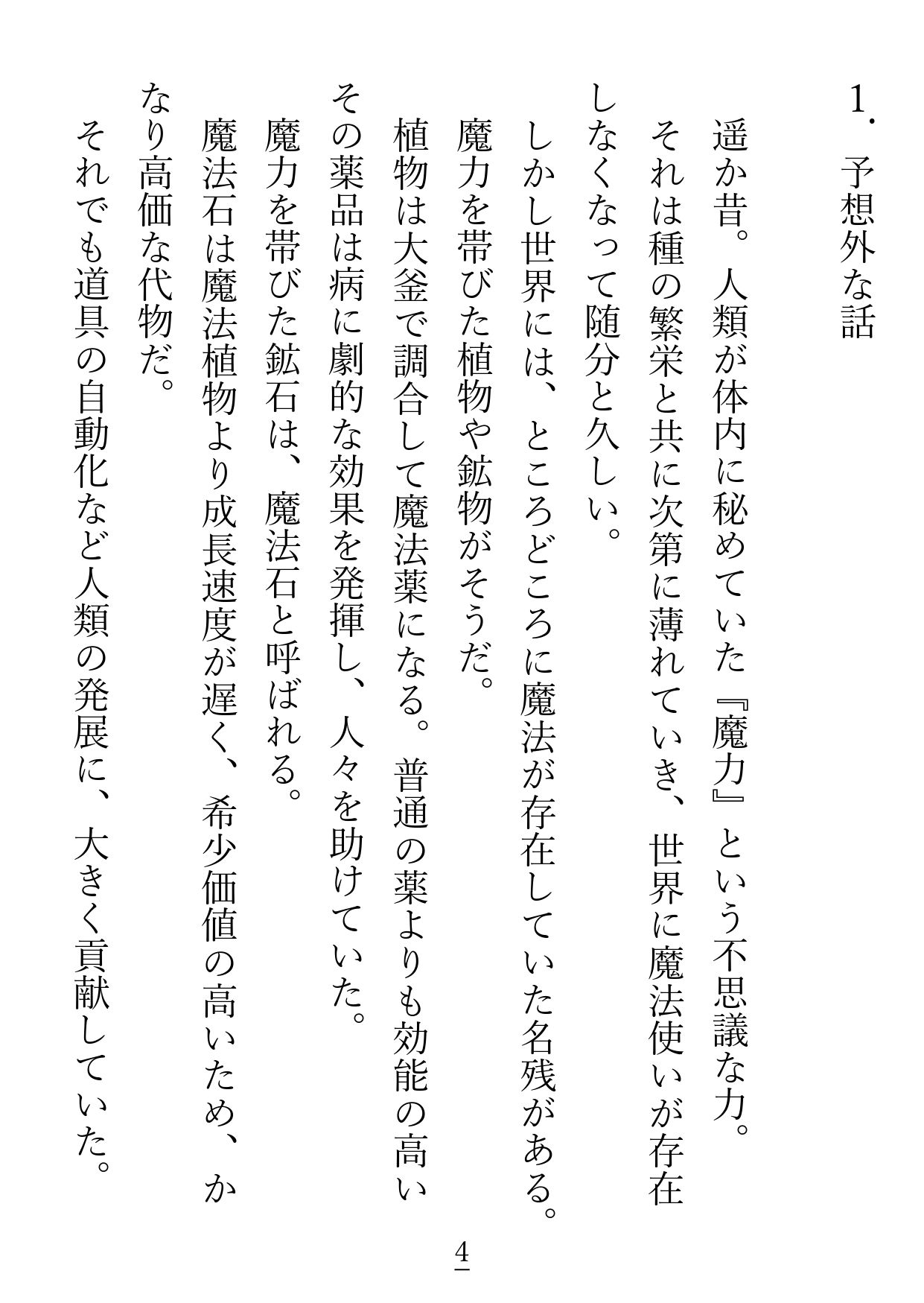 照れ屋な旦那様をリードしていたはずですが、クリもおま●こもお尻の穴もどこもかしこも感じるように開発されてしまいました (dcomic jp-001)