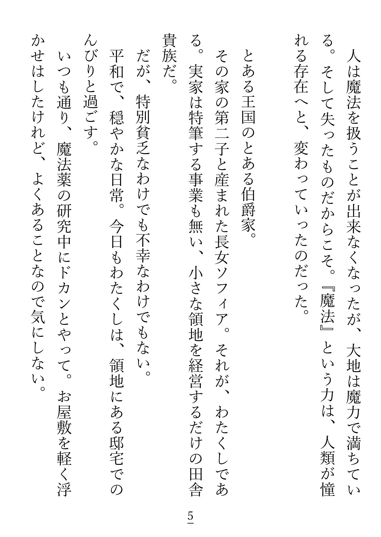 照れ屋な旦那様をリードしていたはずですが、クリもおま●こもお尻の穴もどこもかしこも感じるように開発されてしまいました (dcomic jp-002)