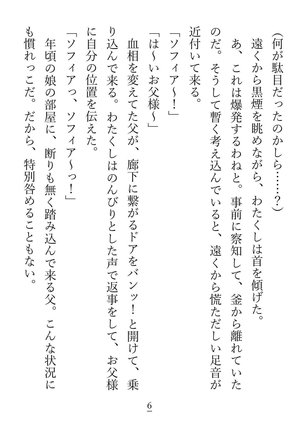 照れ屋な旦那様をリードしていたはずですが、クリもおま●こもお尻の穴もどこもかしこも感じるように開発されてしまいました (dcomic jp-003)