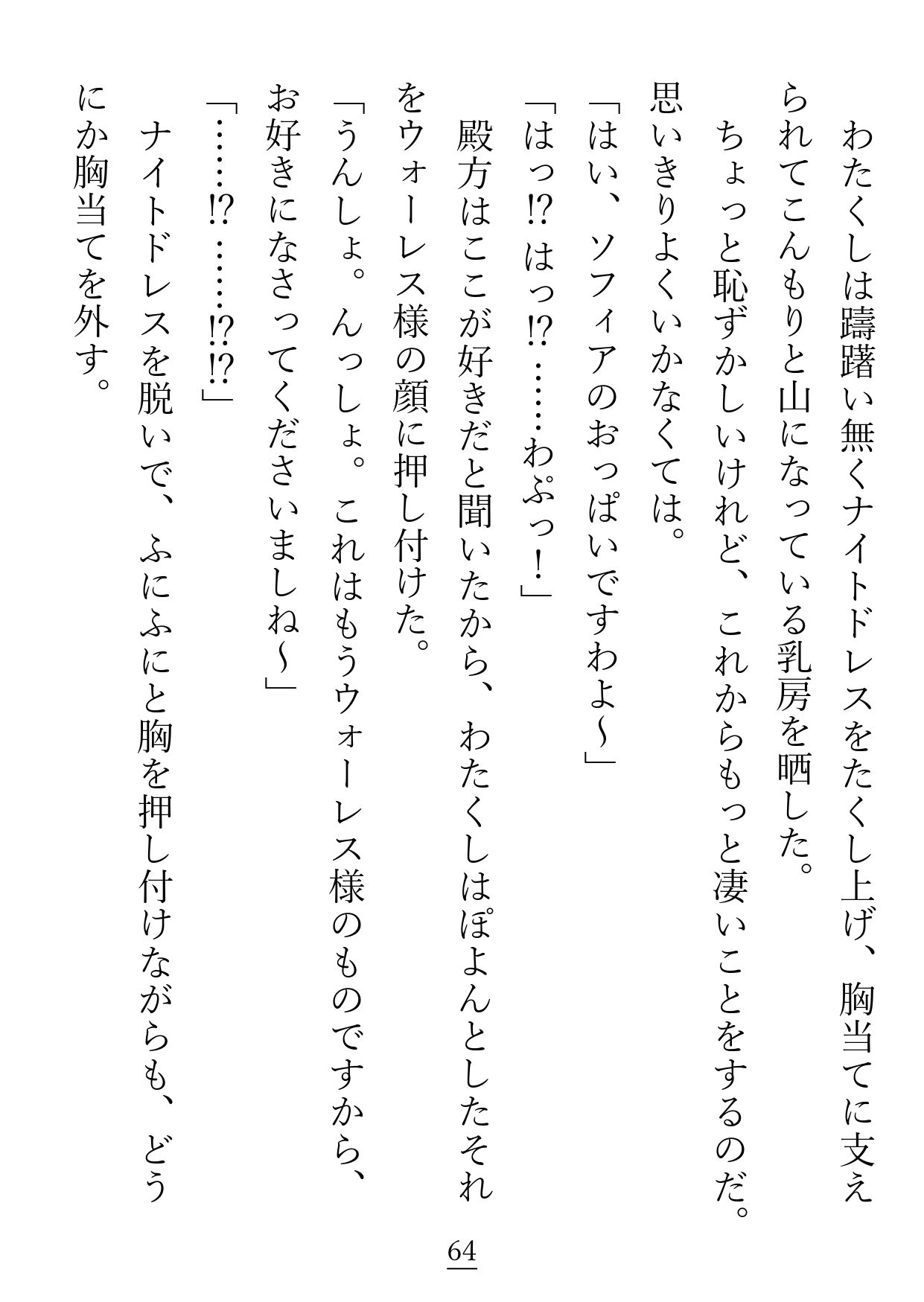 照れ屋な旦那様をリードしていたはずですが、クリもおま●こもお尻の穴もどこもかしこも感じるように開発されてしまいました (dcomic jp-005)