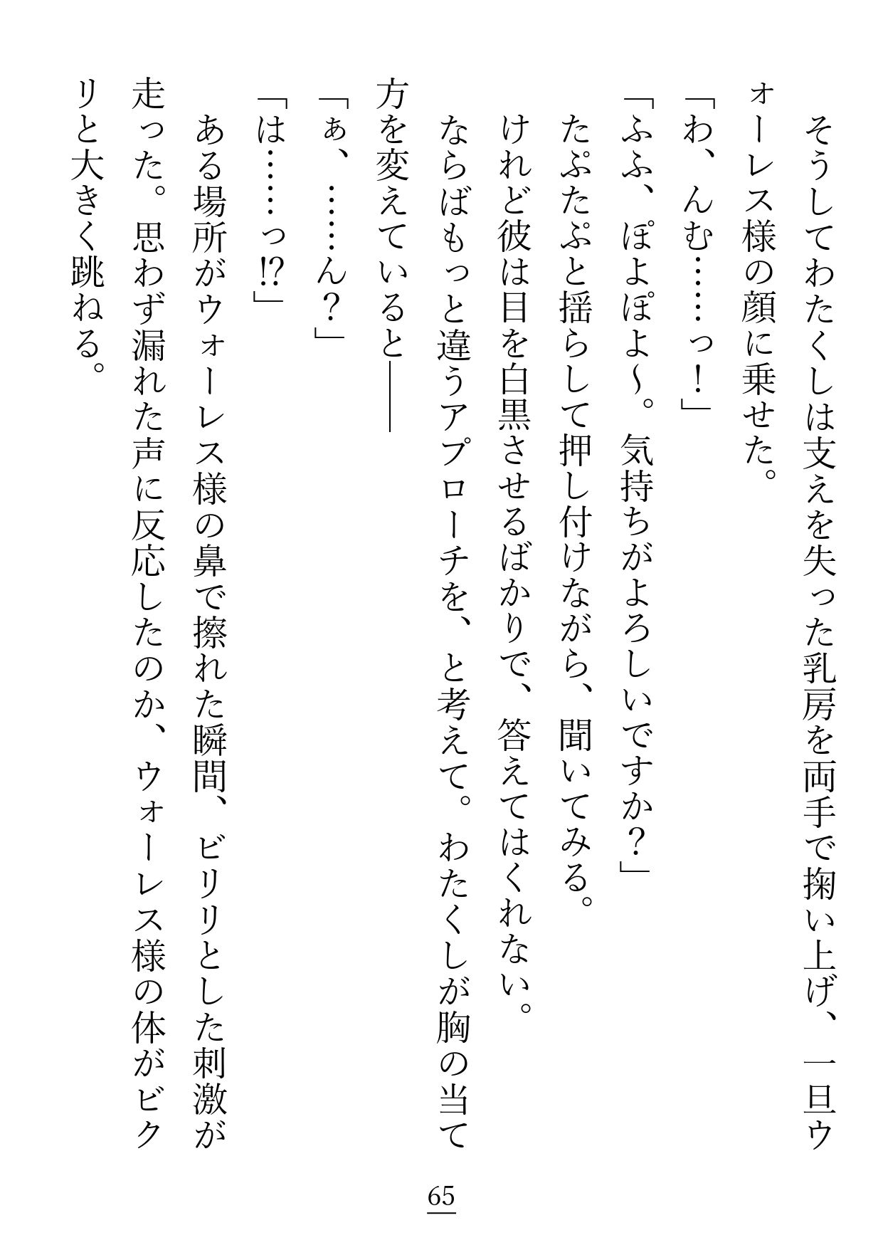 照れ屋な旦那様をリードしていたはずですが、クリもおま●こもお尻の穴もどこもかしこも感じるように開発されてしまいました (dcomic jp-006)