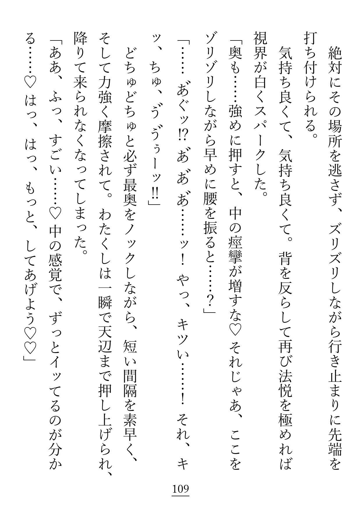 照れ屋な旦那様をリードしていたはずですが、クリもおま●こもお尻の穴もどこもかしこも感じるように開発されてしまいました (dcomic jp-007)