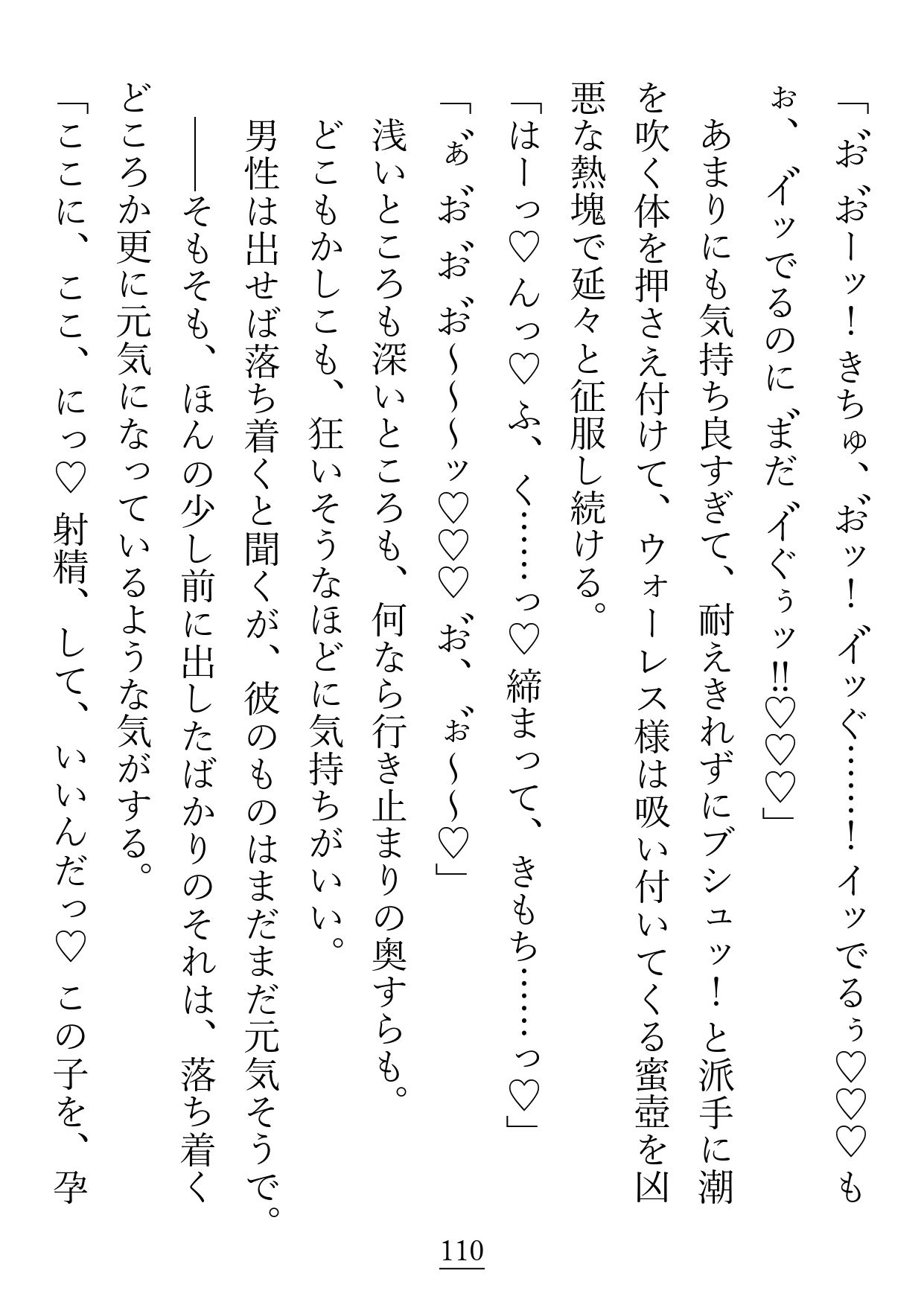 照れ屋な旦那様をリードしていたはずですが、クリもおま●こもお尻の穴もどこもかしこも感じるように開発されてしまいました (dcomic jp-008)