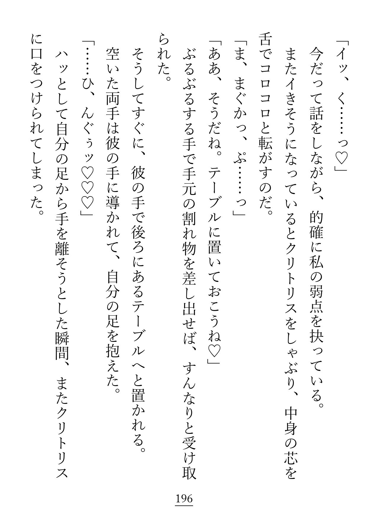 やっと出会えた魔力相性の良いお相手様は、温厚で柔和な包容系文官様でした (dcomic jp-005)