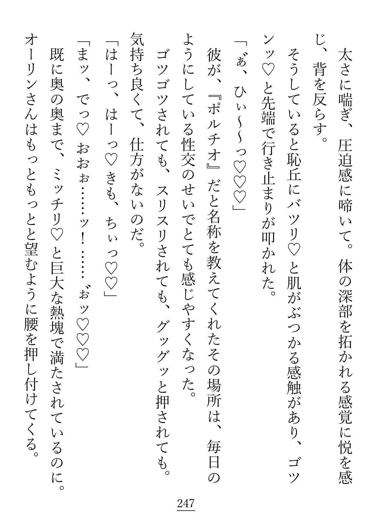 やっと出会えた魔力相性の良いお相手様は、温厚で柔和な包容系文官様でした (dcomic jp-008)