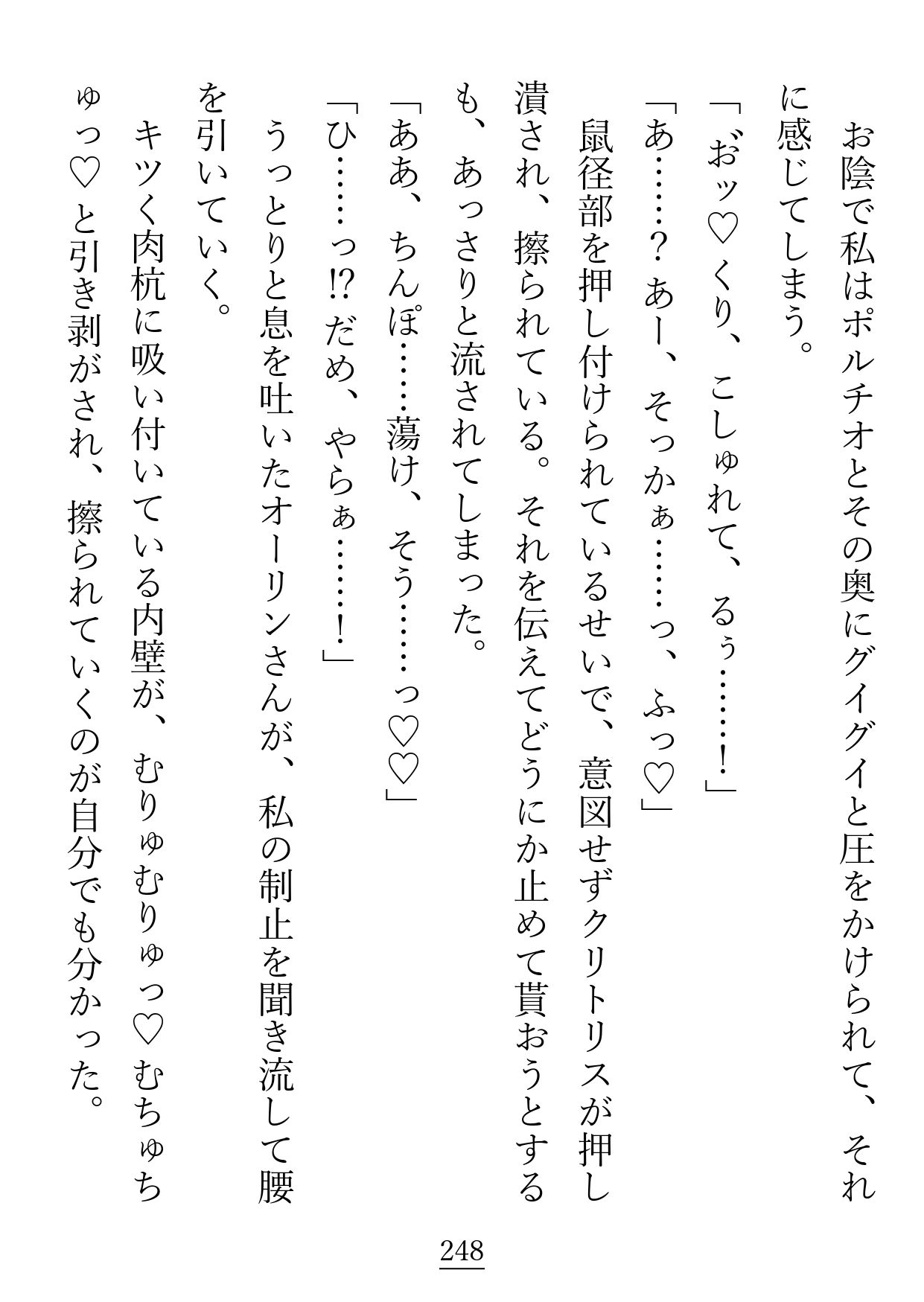 やっと出会えた魔力相性の良いお相手様は、温厚で柔和な包容系文官様でした (dcomic jp-009)