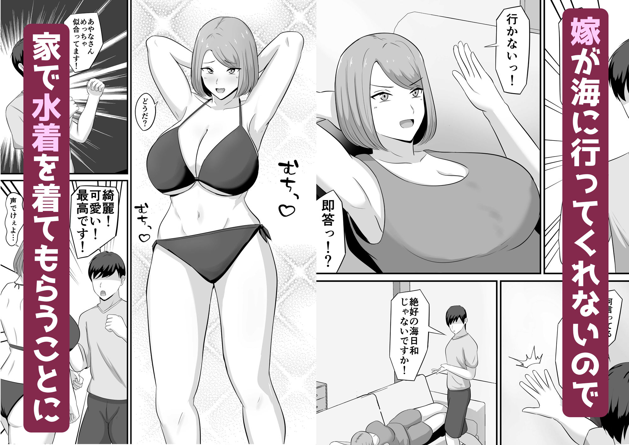 水着の嫁にローション塗った話のサンプル画像 1