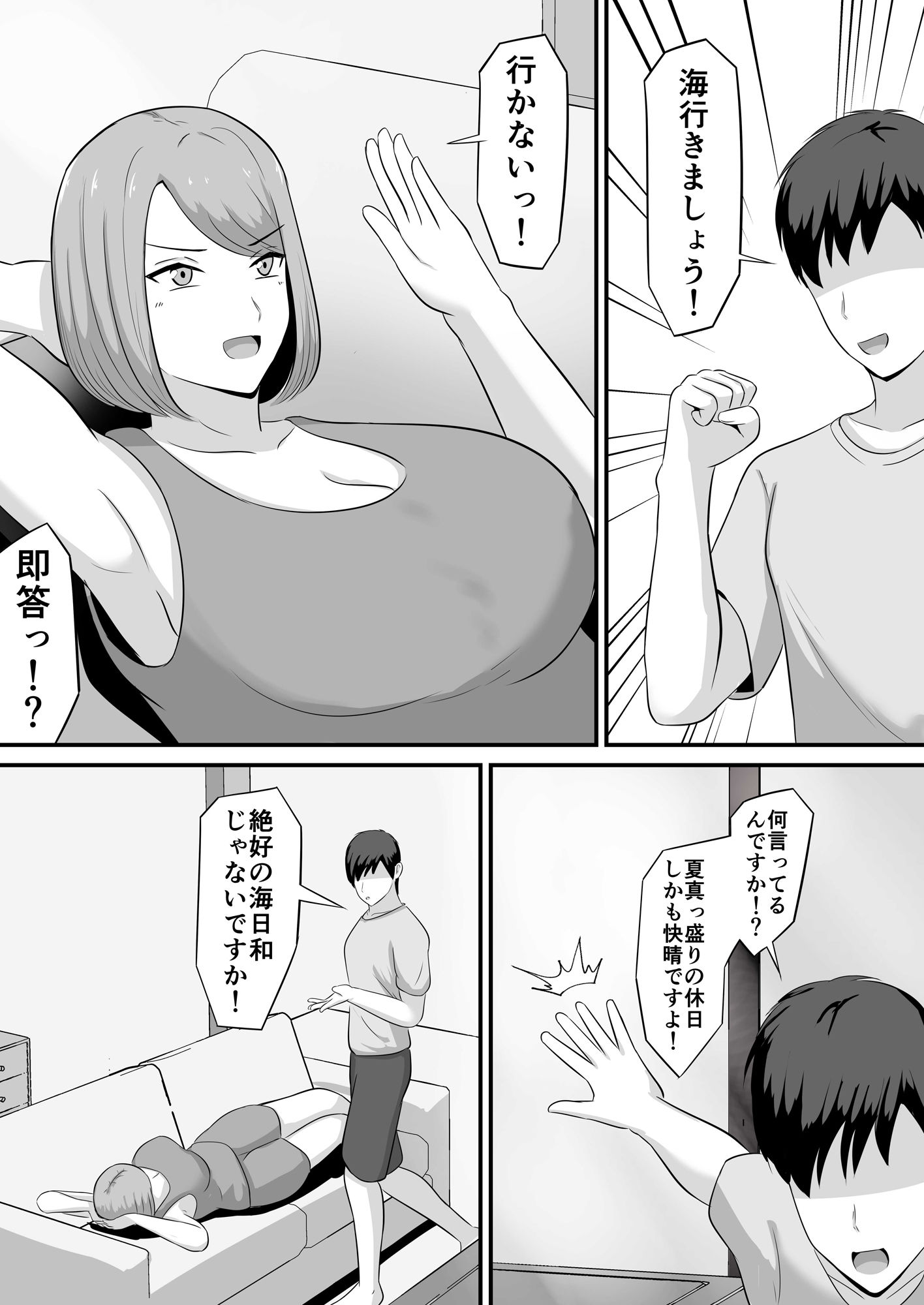 水着の嫁にローション塗った話のサンプル画像 5