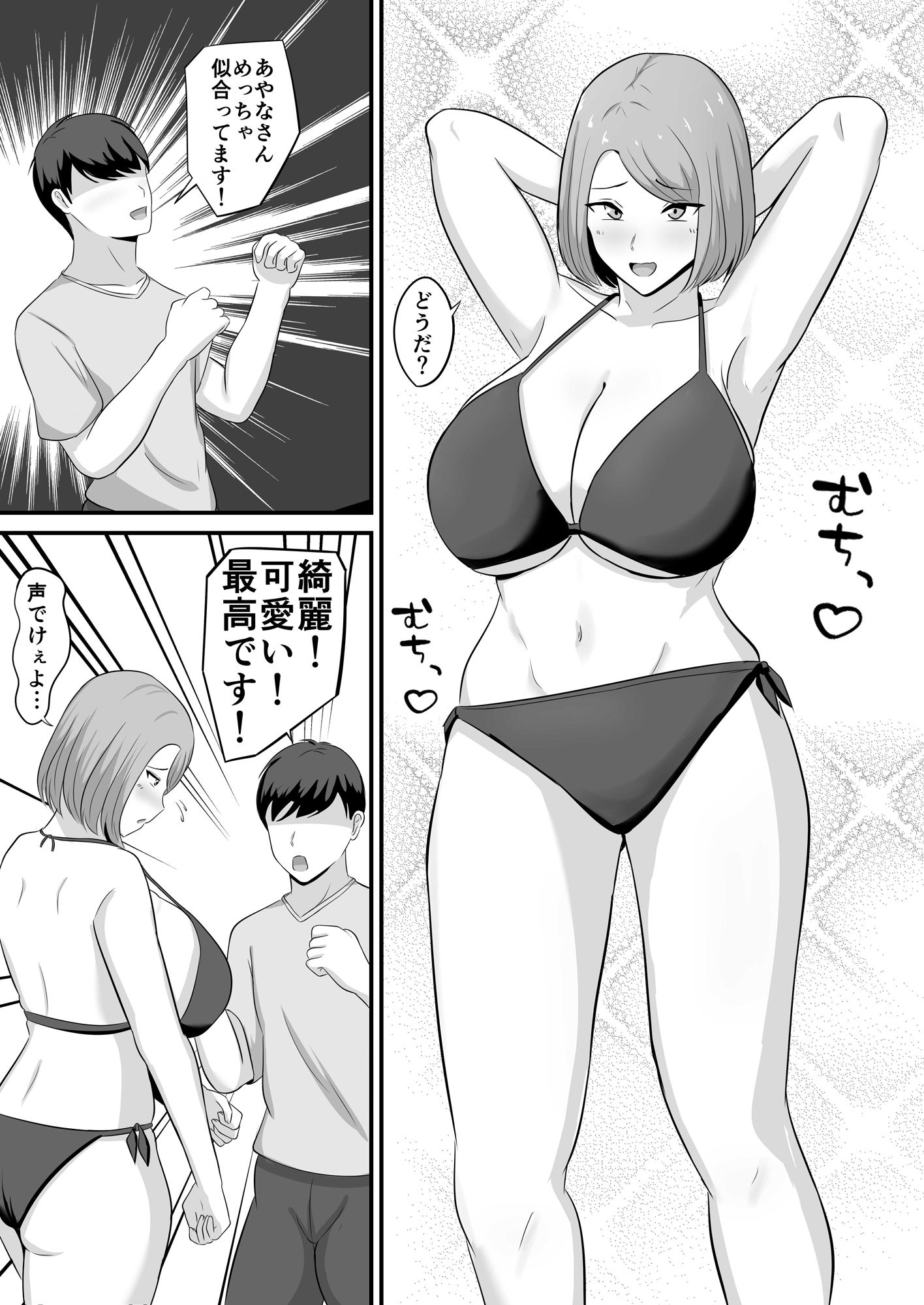 水着の嫁にローション塗った話 立ち読み 8 / 11
