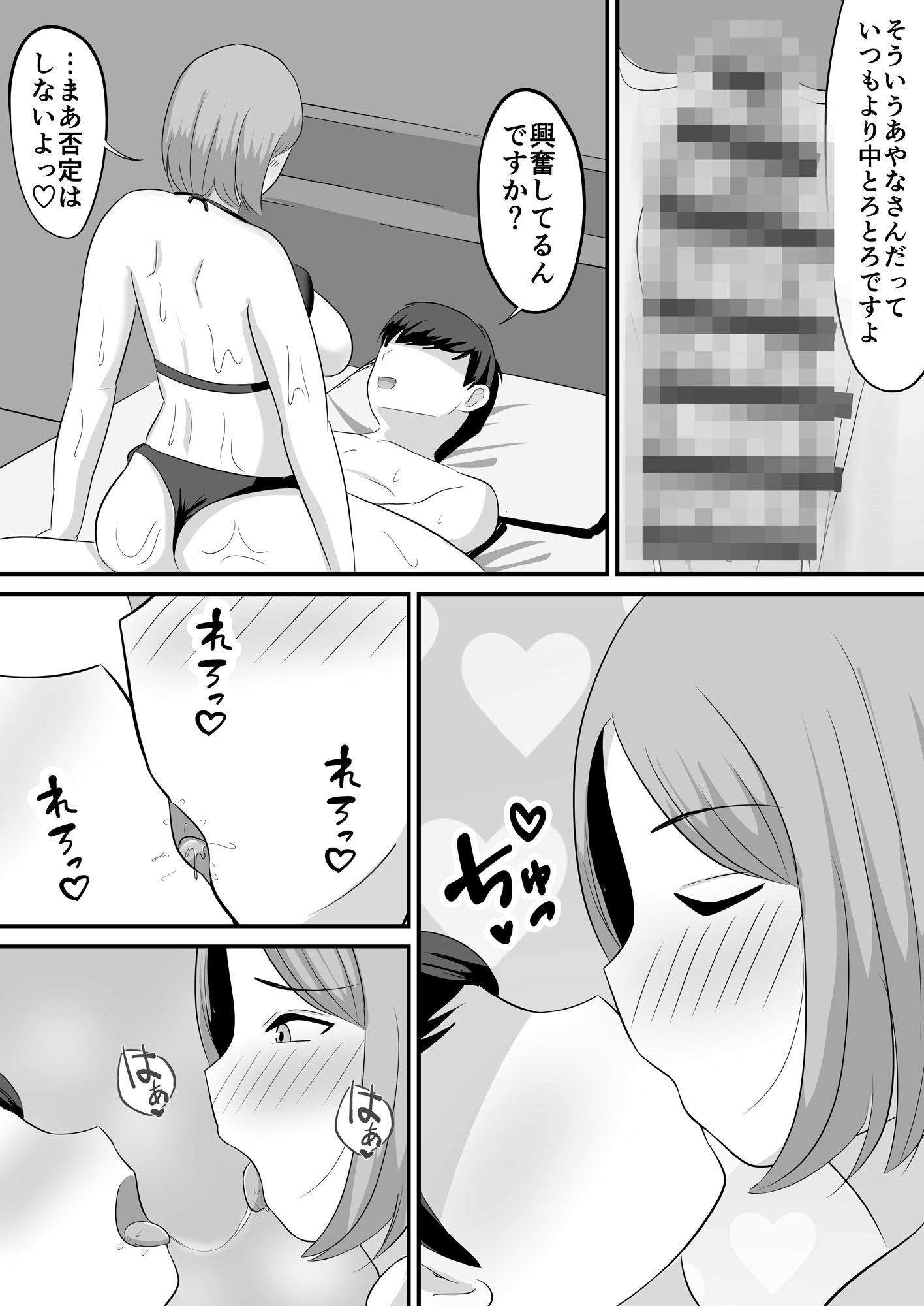 水着の嫁にローション塗った話 立ち読み 11 / 11