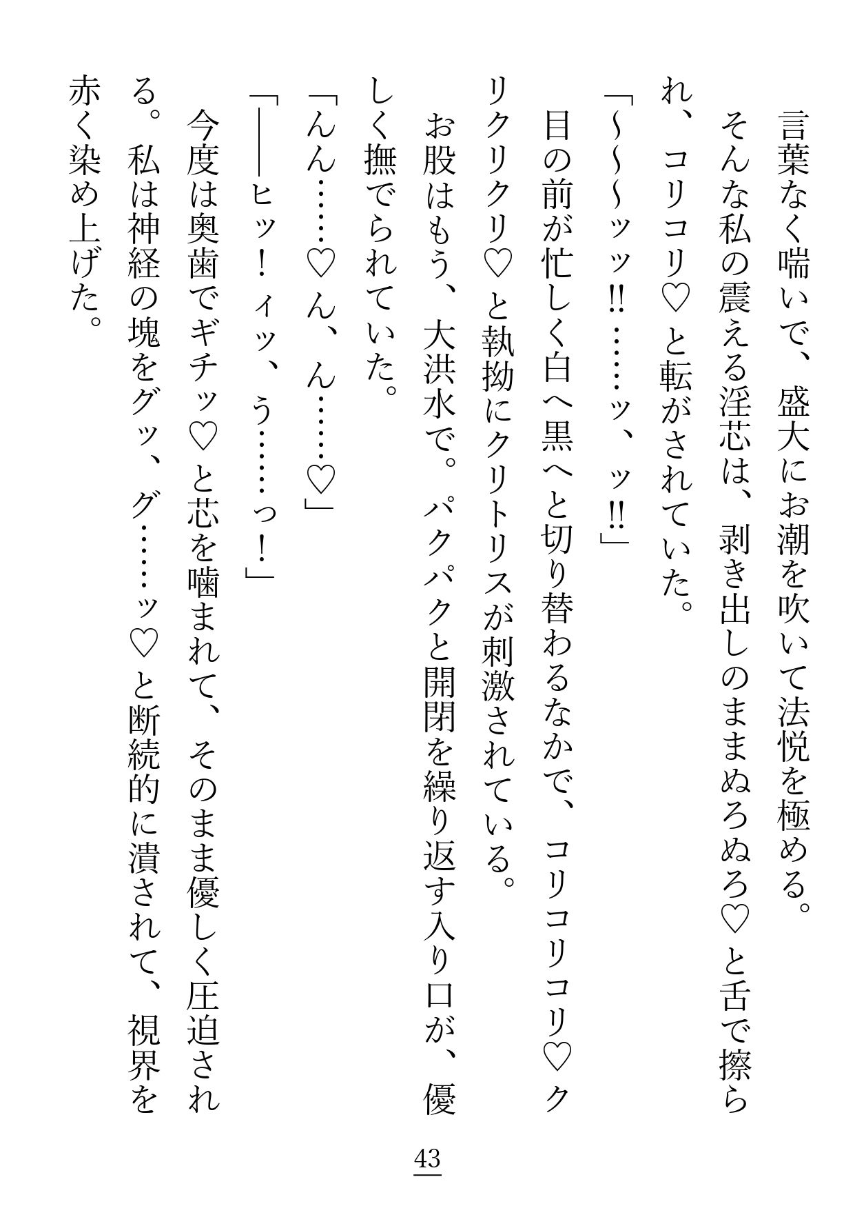 こちら不眠症気味の結界の女王ですが、王配に迎えた夫が私のプチストーカーでした (dcomic jp-004)