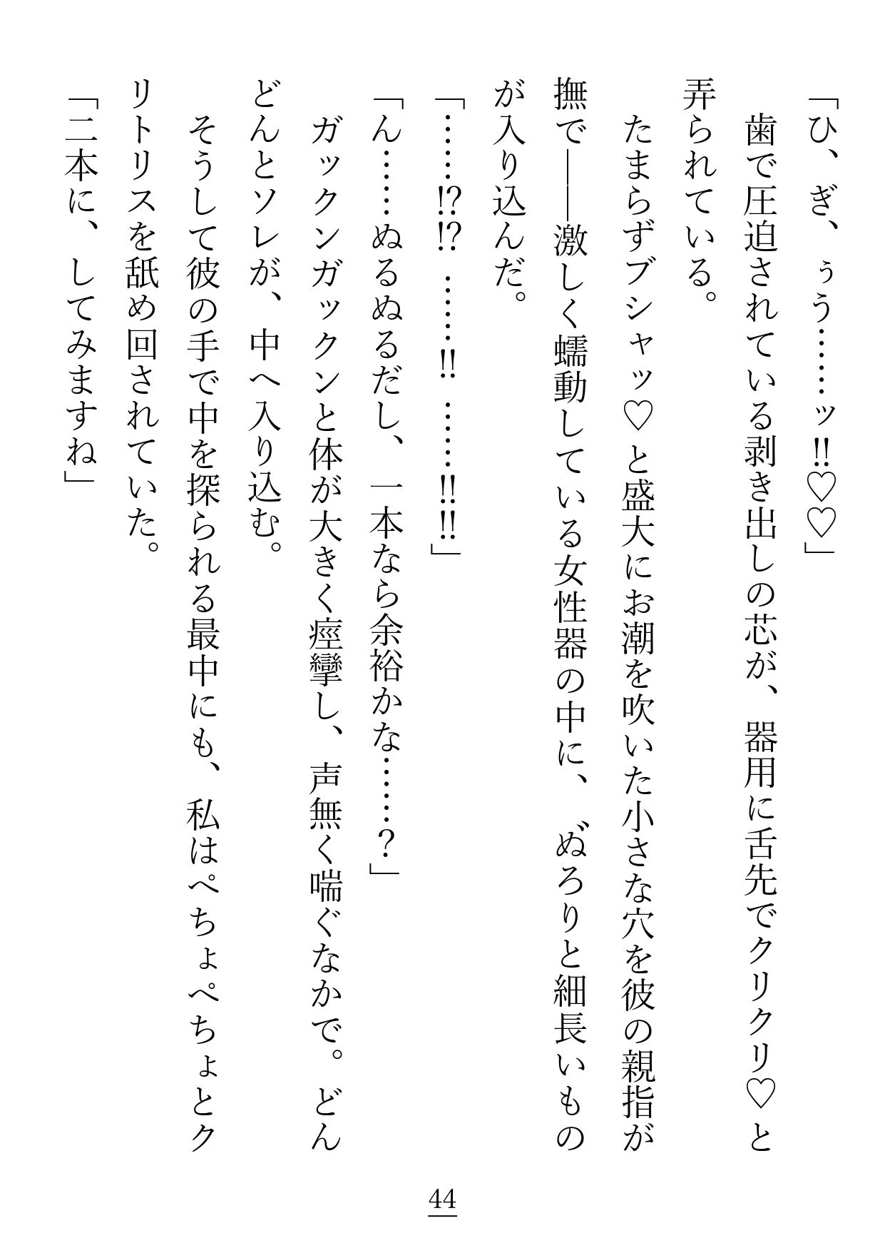 こちら不眠症気味の結界の女王ですが、王配に迎えた夫が私のプチストーカーでした (dcomic jp-005)