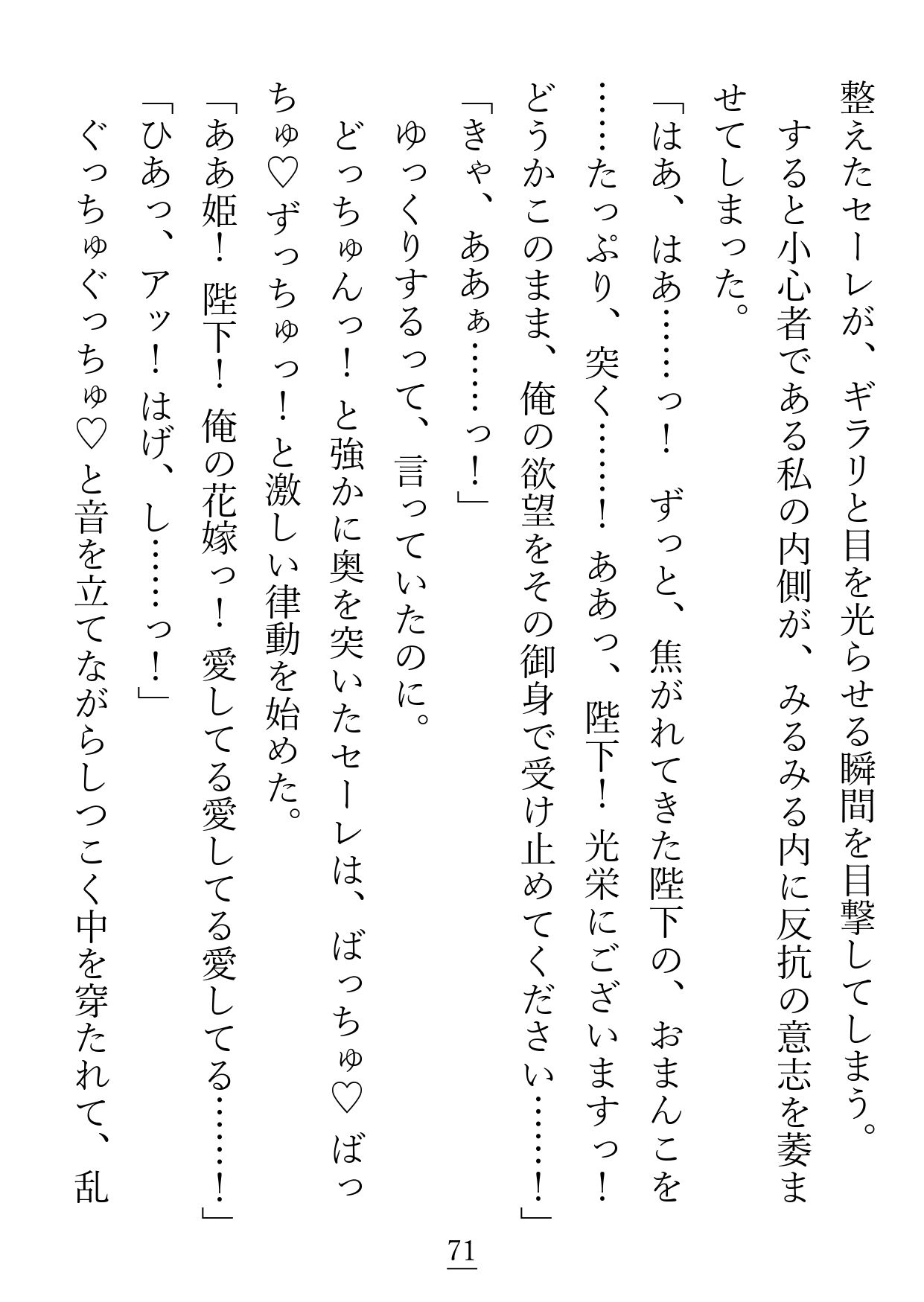 こちら不眠症気味の結界の女王ですが、王配に迎えた夫が私のプチストーカーでした (dcomic jp-006)