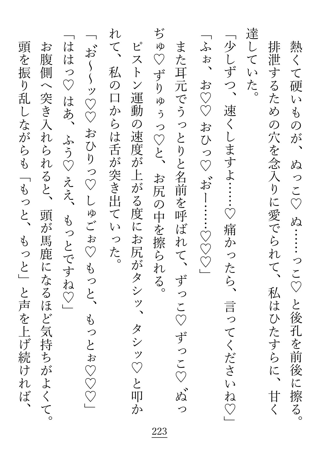 こちら不眠症気味の結界の女王ですが、王配に迎えた夫が私のプチストーカーでした (dcomic jp-009)